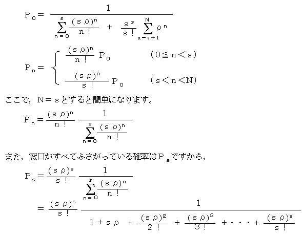 アーランＢ式の定式化